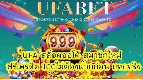 ufabet 168