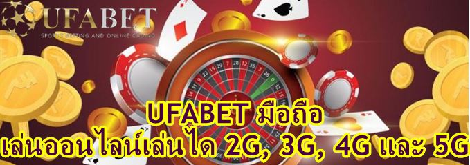 ufabet 168