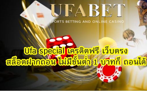 Ufabet 168