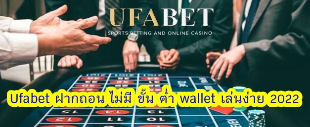 UFA Wallet SLOT