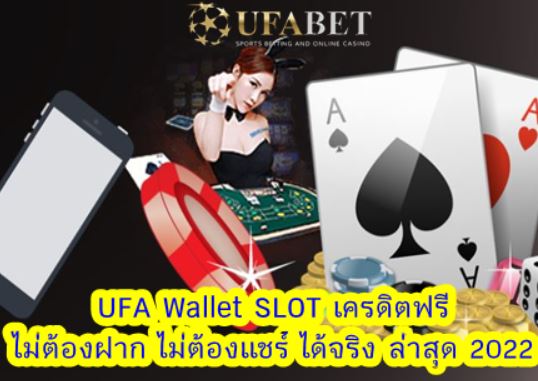 UFA Wallet SLOT