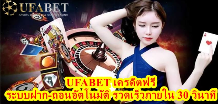 Ufabet Slot เว็บตรง เครดิตฟรี