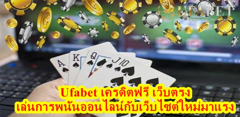 Ufa ฝากขั้นต่ำ20 ฟรี100