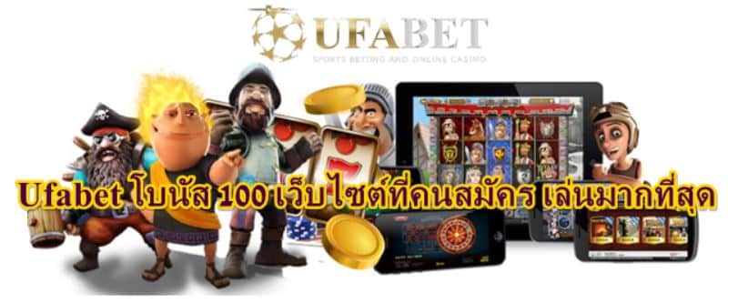 ufabet 168