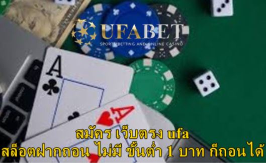 ufabet 168