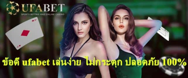 ufabet ฝาก ขั้นต่ำ 20 ฟรี 100