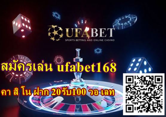 ufabet mobile