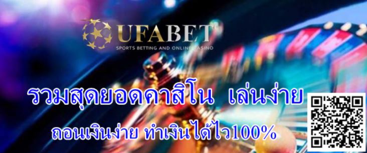 ufabet win