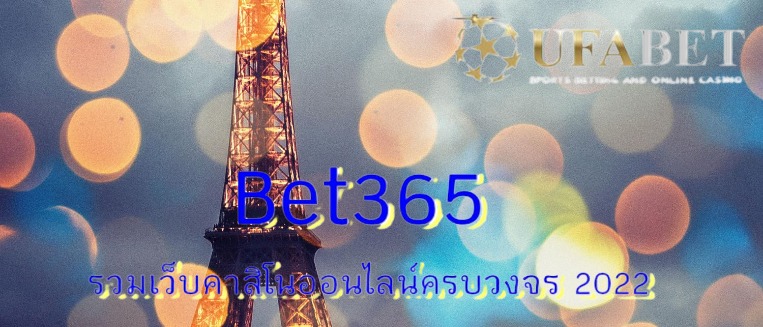 Bet 365