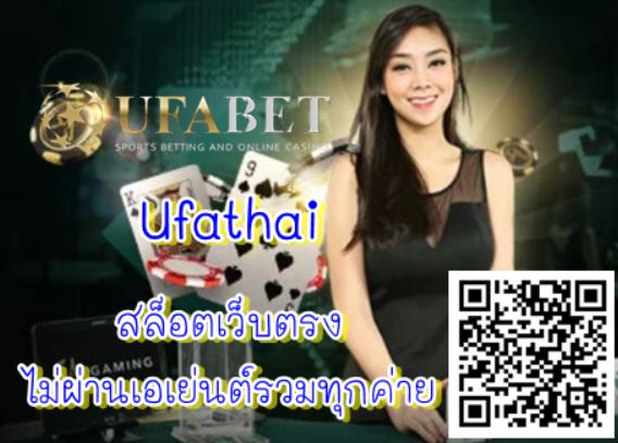 Ufa thai