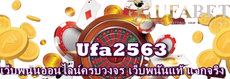 Ufa2563