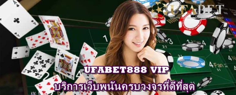 UFABET888 VIP