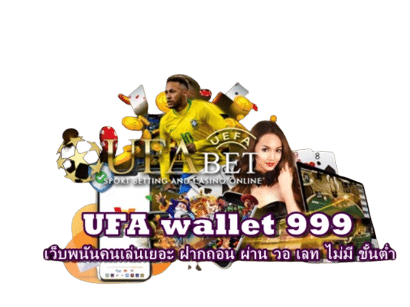 UFA wallet 999