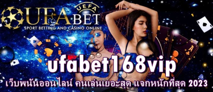 ufabet168vip