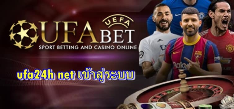 ufa24h net เข้าสู่ระบบ