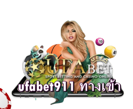 ufabet911 ทางเข้า