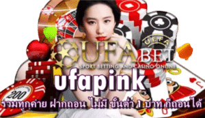 ufapink