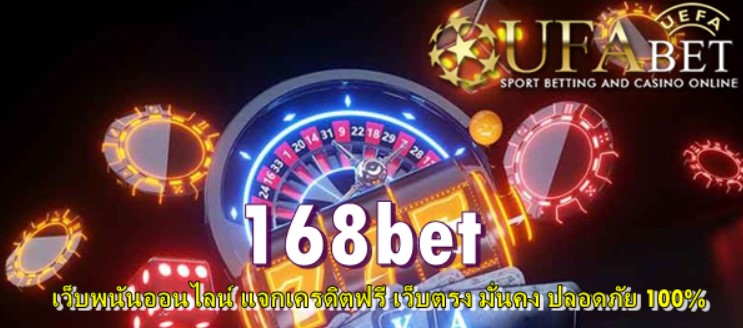 168bet