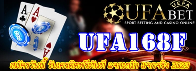 Ufa168f