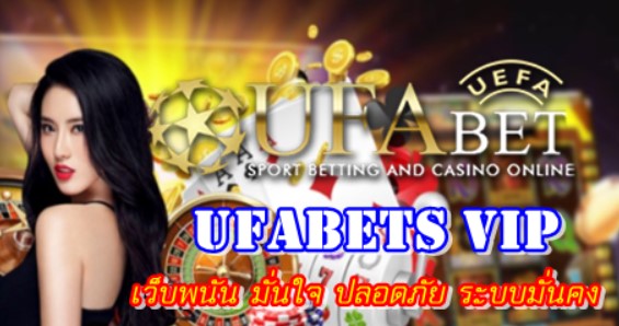 Ufabets vip