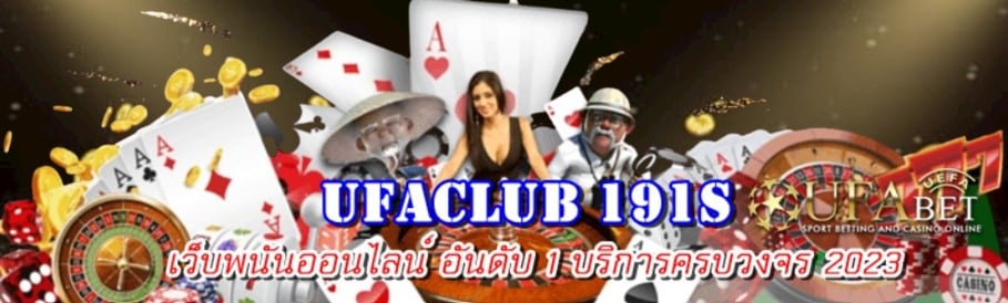 UFACLUB 191s