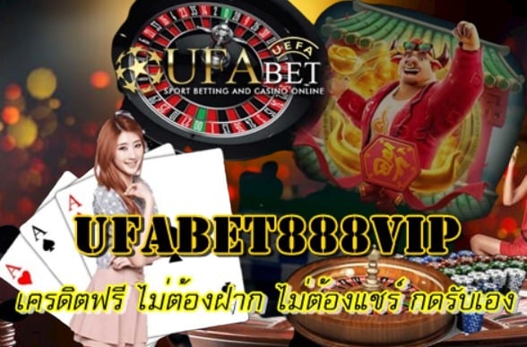 Ufabet888vip