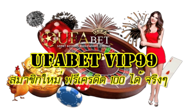 UFABET VIP99