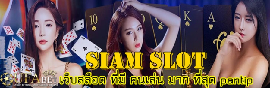 Siam slot