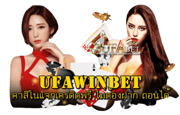 Ufawinbet