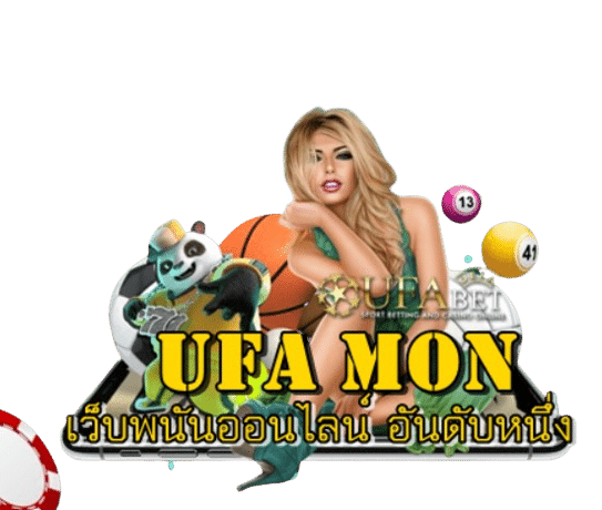 Ufamon