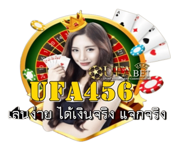 Ufa456 เกมส์พนันออนไลน์มากที่สุด