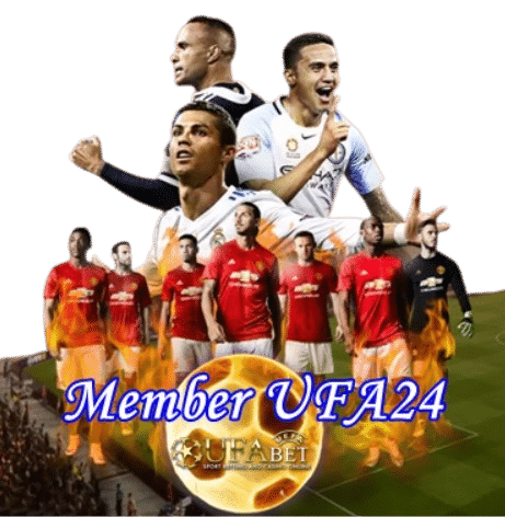 Member UFA24 เว็บพนันออนไลน์ เล่นได้เงินจริง