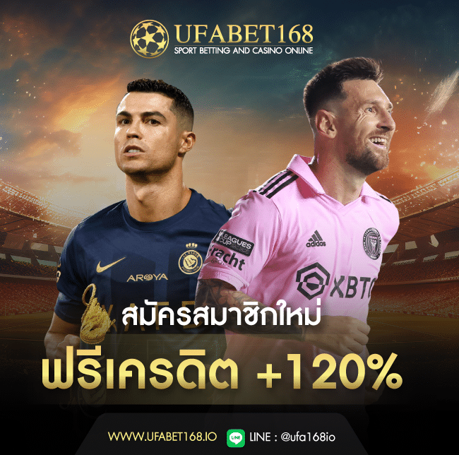 promotion ufabet168